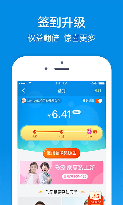 乐友v7.1.6截图2