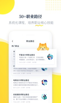 虎課截圖