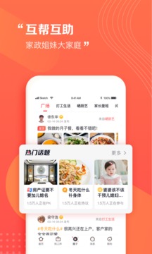 阿姨一點(diǎn)通截圖