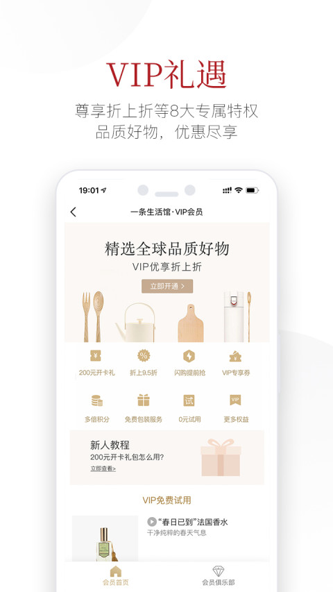 一条v3.9.6截图5