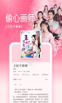紅袖讀書截圖
