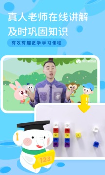 河小象思维应用截图3