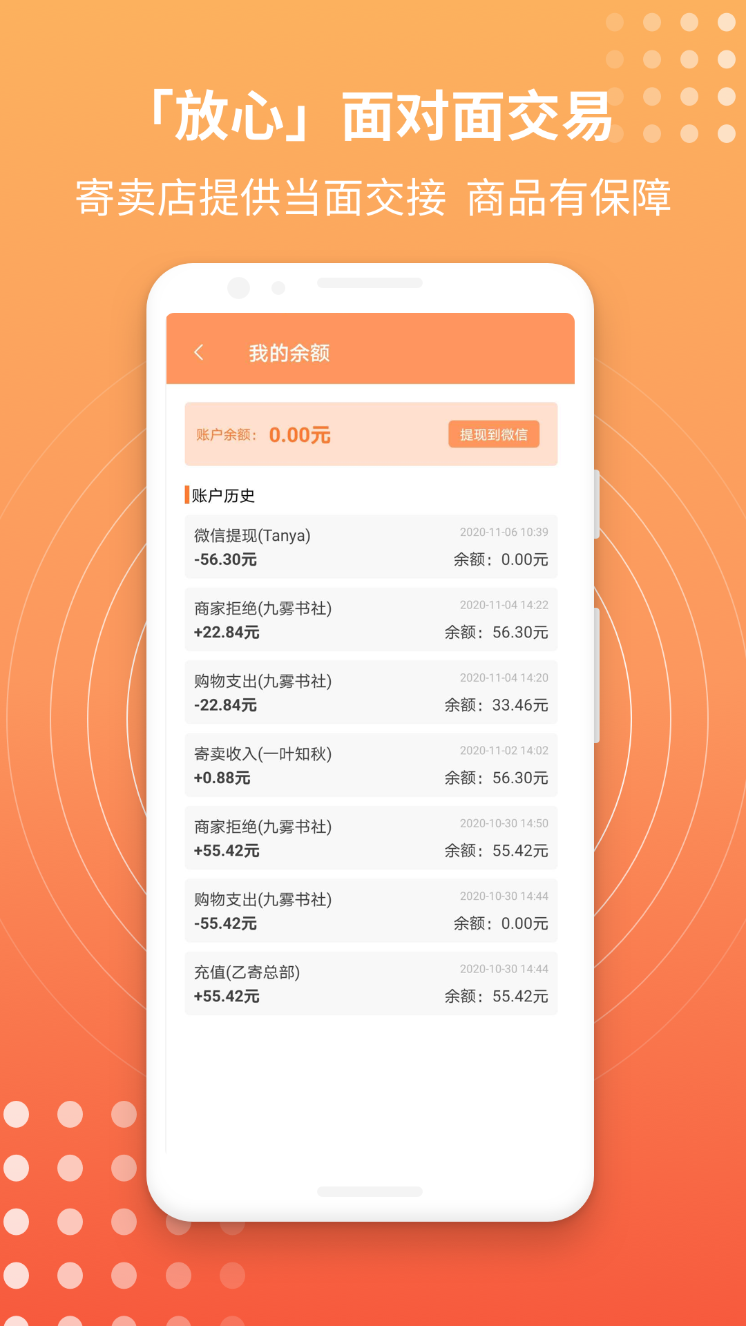 乙寄v2.3.0截图3