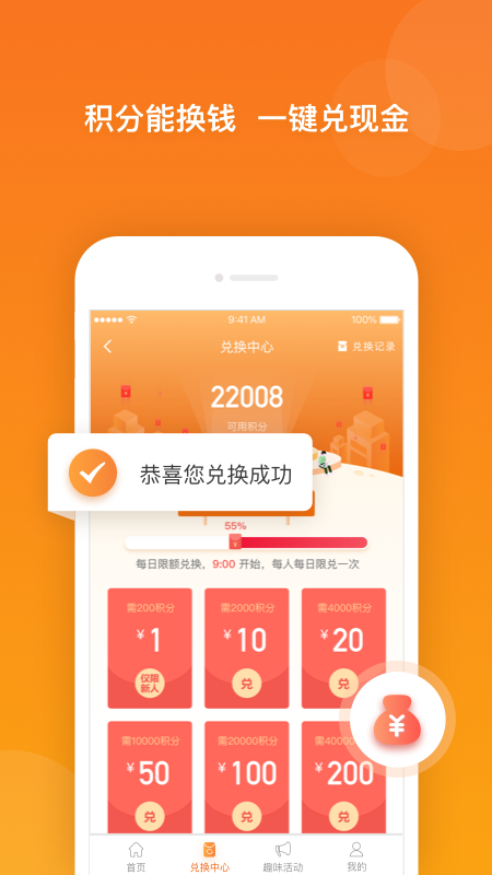 爱调研v2.3.2截图2