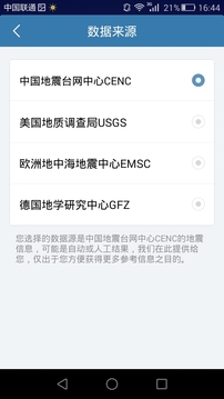 地震速報截圖