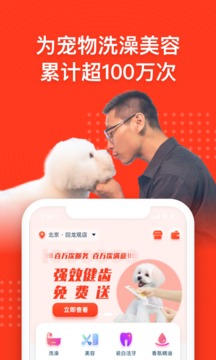 寵物家截圖