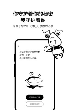 皮皮日記截圖