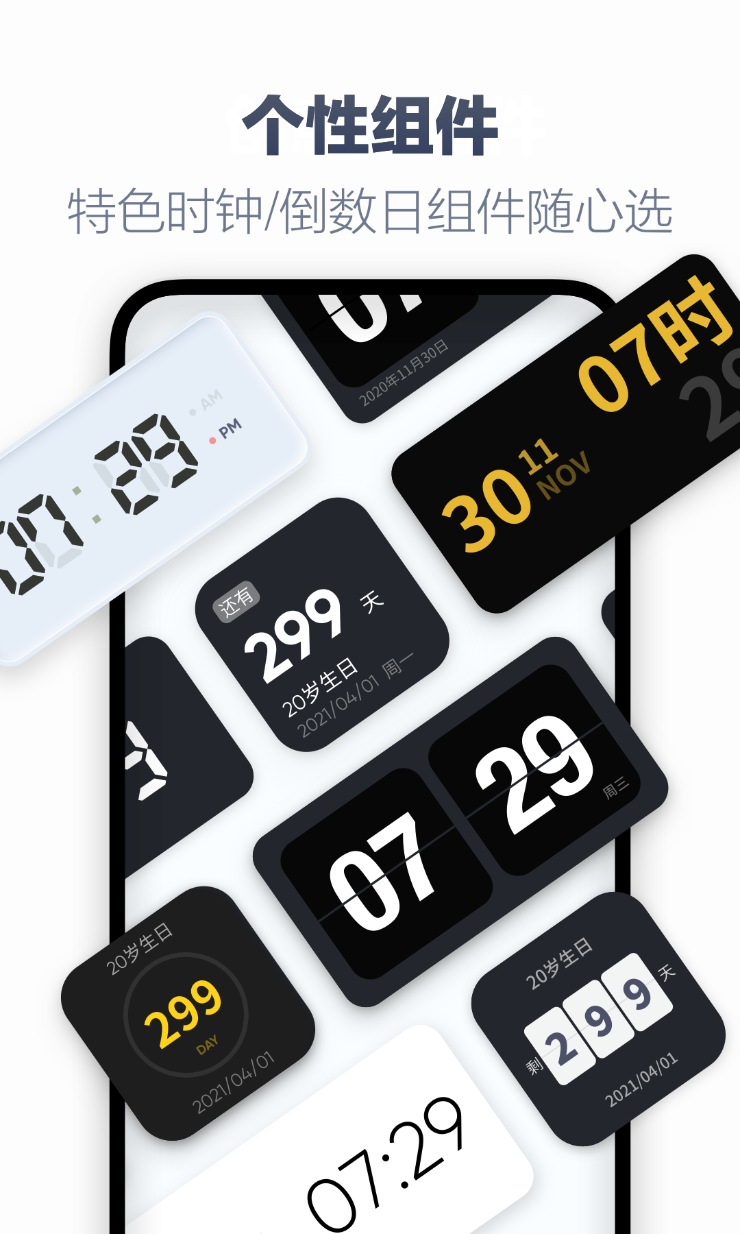 翻頁(yè)時(shí)鐘截圖預(yù)覽