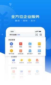 企業(yè)金融截圖