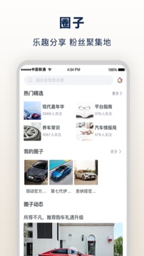北京現(xiàn)代bluemembers截圖