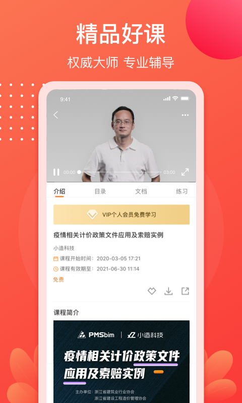 小造v3.1.0截图2