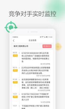 劍魚標(biāo)訊截圖