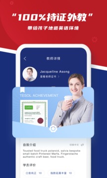 阿卡索英語(yǔ)截圖