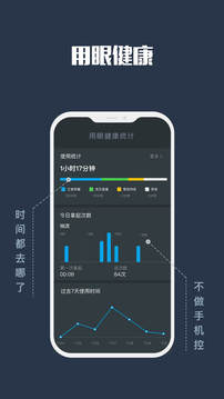 夜间模式截图