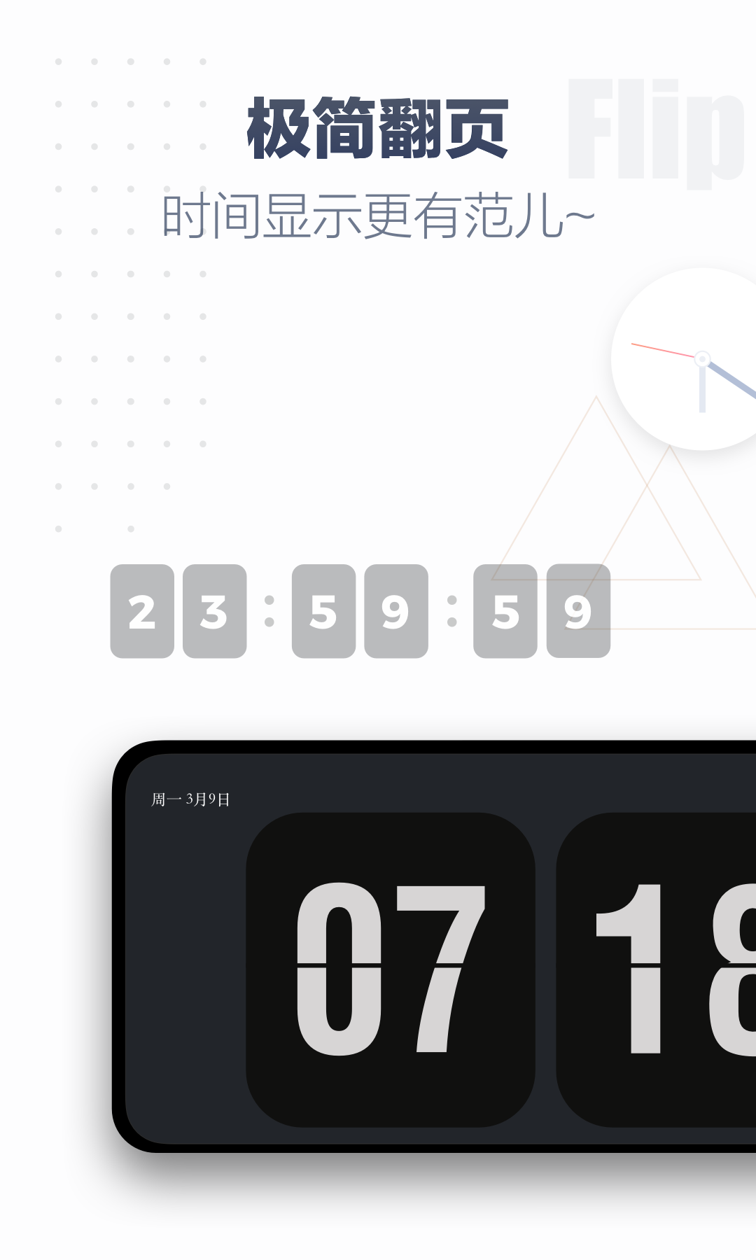 翻頁(yè)時(shí)鐘截圖預(yù)覽