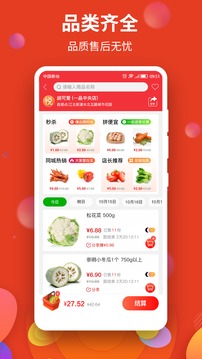 悅買截圖
