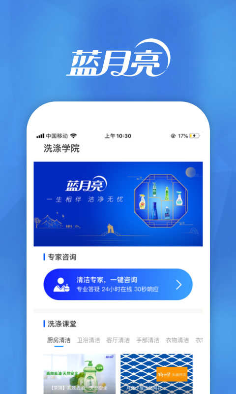 月亮小屋截圖預(yù)覽