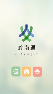嶺南通截圖