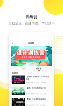 虎課截圖