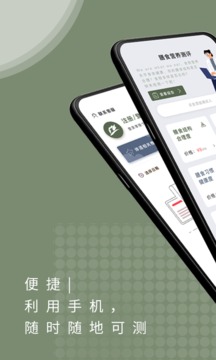 体语营养应用截图1