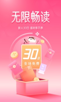 紅袖讀書截圖