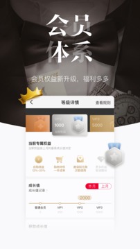唯代購截圖