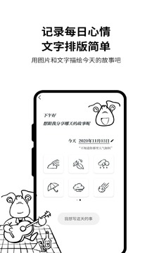 皮皮日記截圖