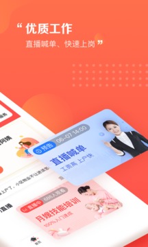 阿姨一點(diǎn)通截圖