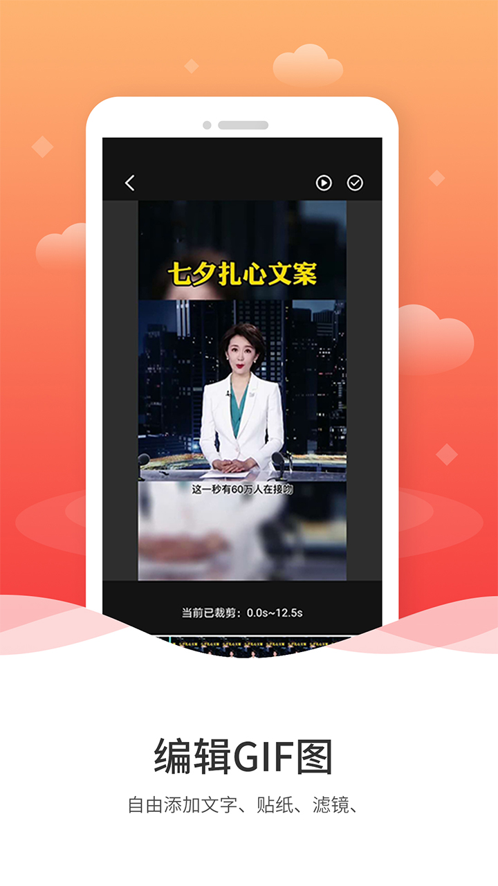 GIF制作v1.0.3截图3