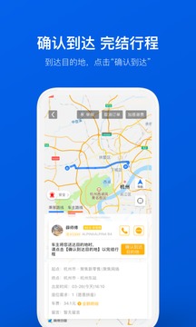 拼車截圖