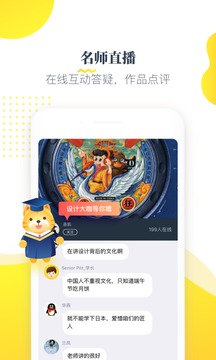虎課截圖