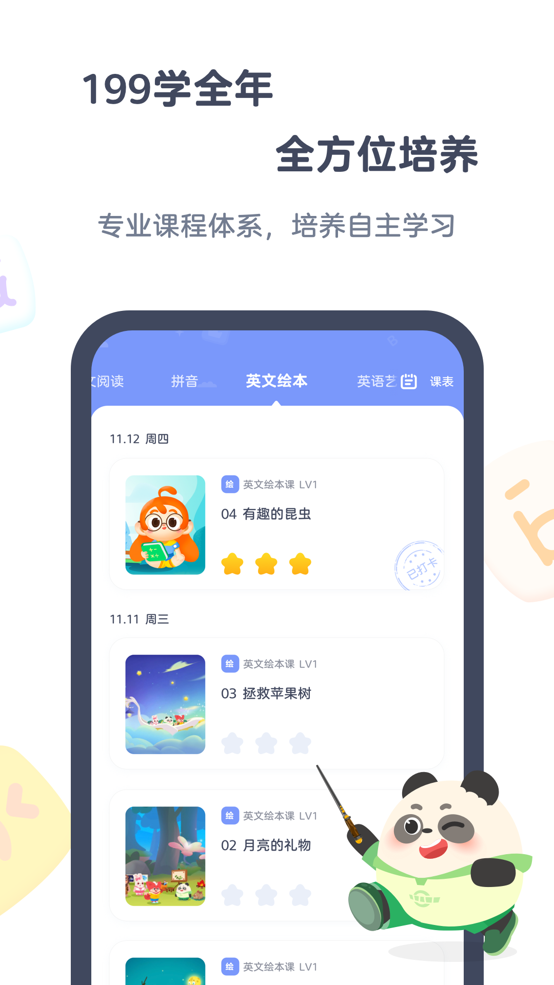 小狸AI课v3.0.2截图2