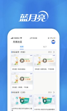月亮小屋截圖