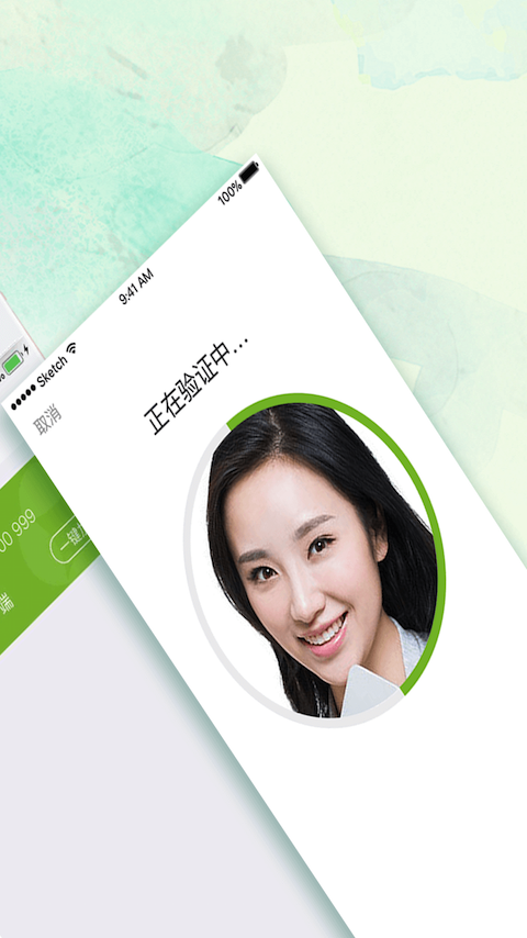 蘇州銀行截圖預(yù)覽