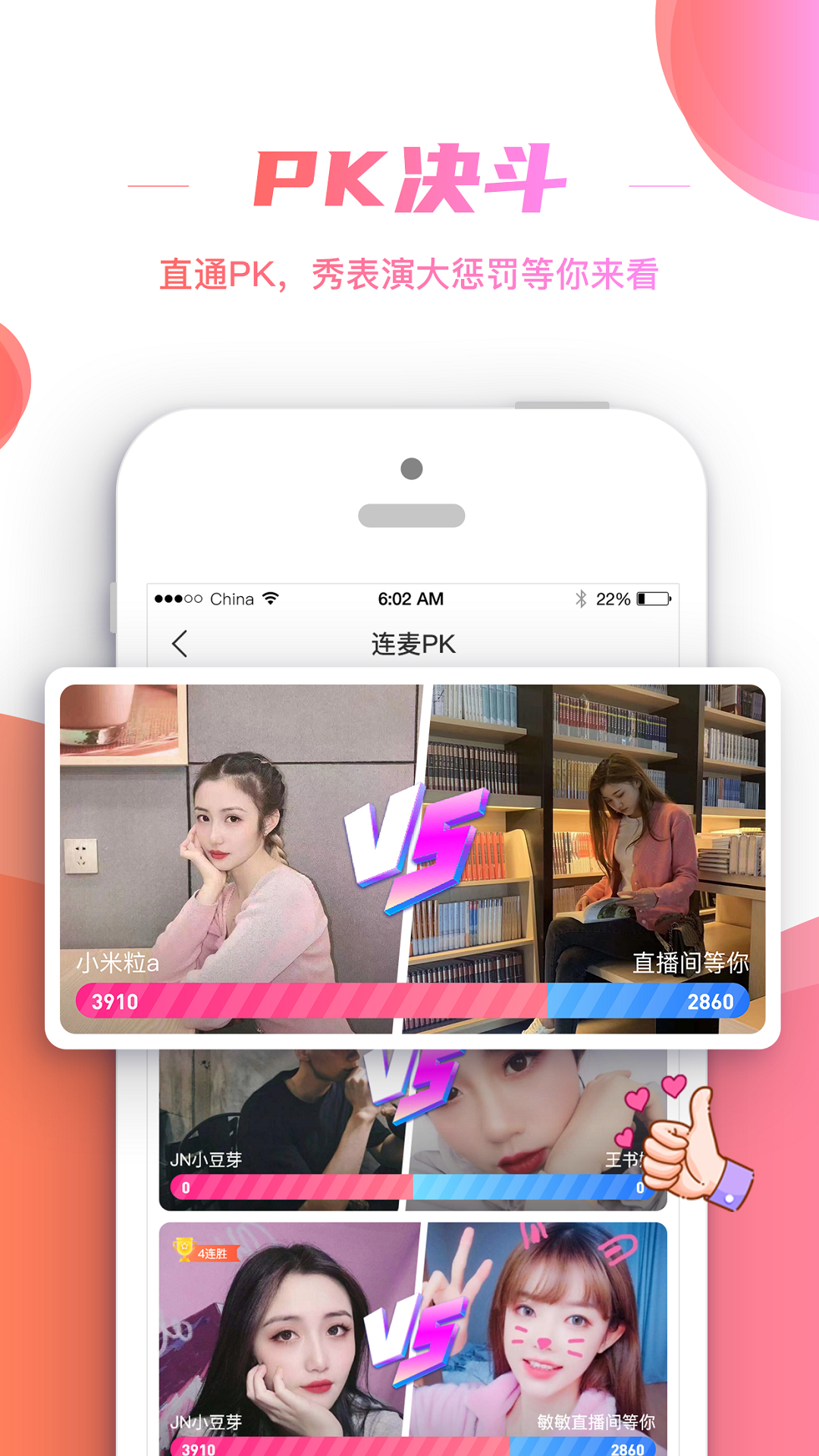 朱贝v5.3.0截图2