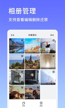 私密相冊鎖截圖