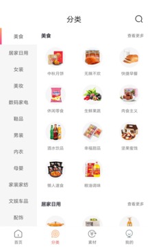 凡貓購截圖