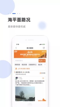海米FM截圖