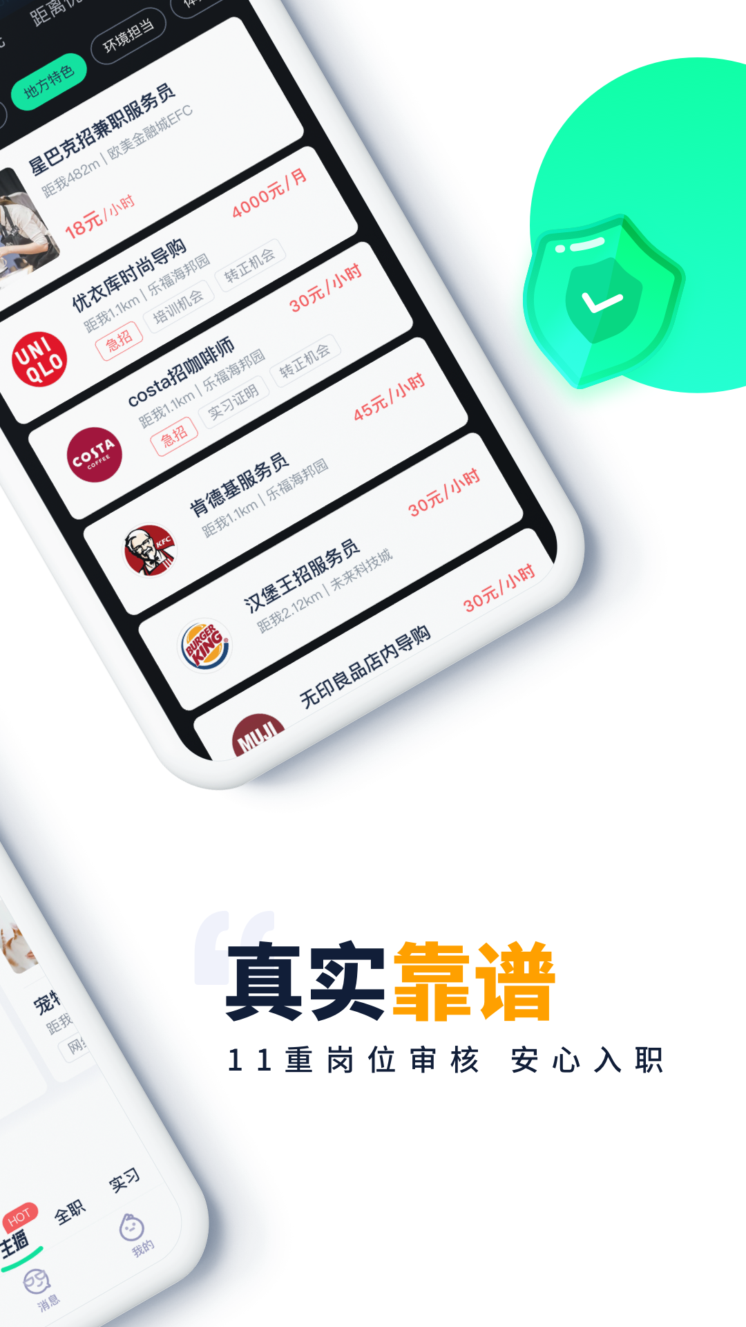 青团社兼职v4.50.2截图2