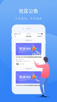 一應(yīng)家園截圖