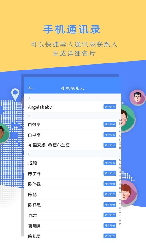 名片全能大师v3.3截图4