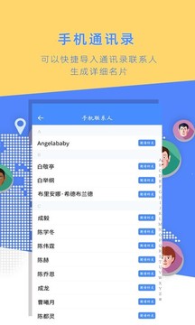名片全能大師截圖