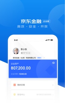 企業(yè)金融截圖