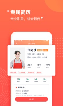 阿姨一點(diǎn)通截圖