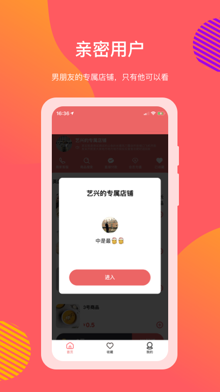 向点商业版v1.8.1截图5