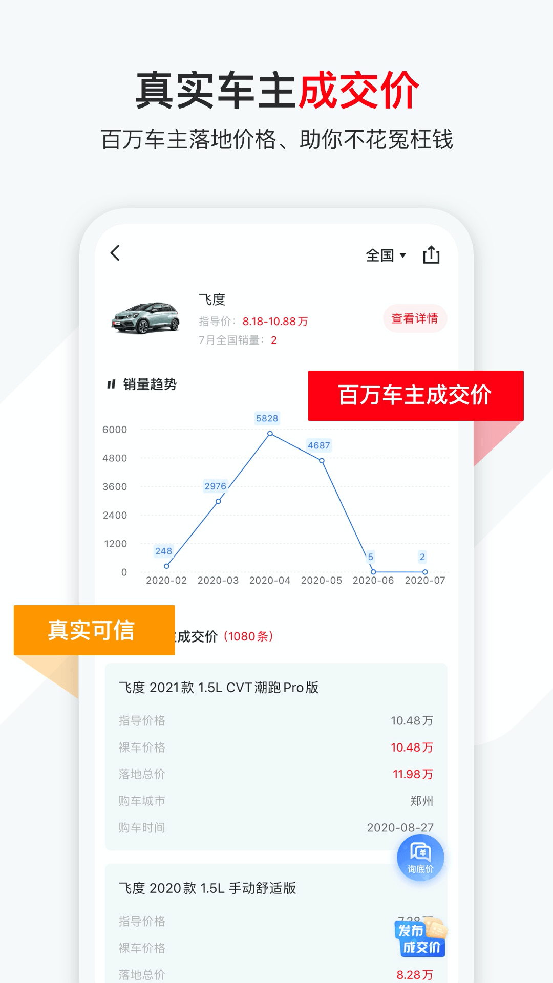 有车以后v4.48.0截图4