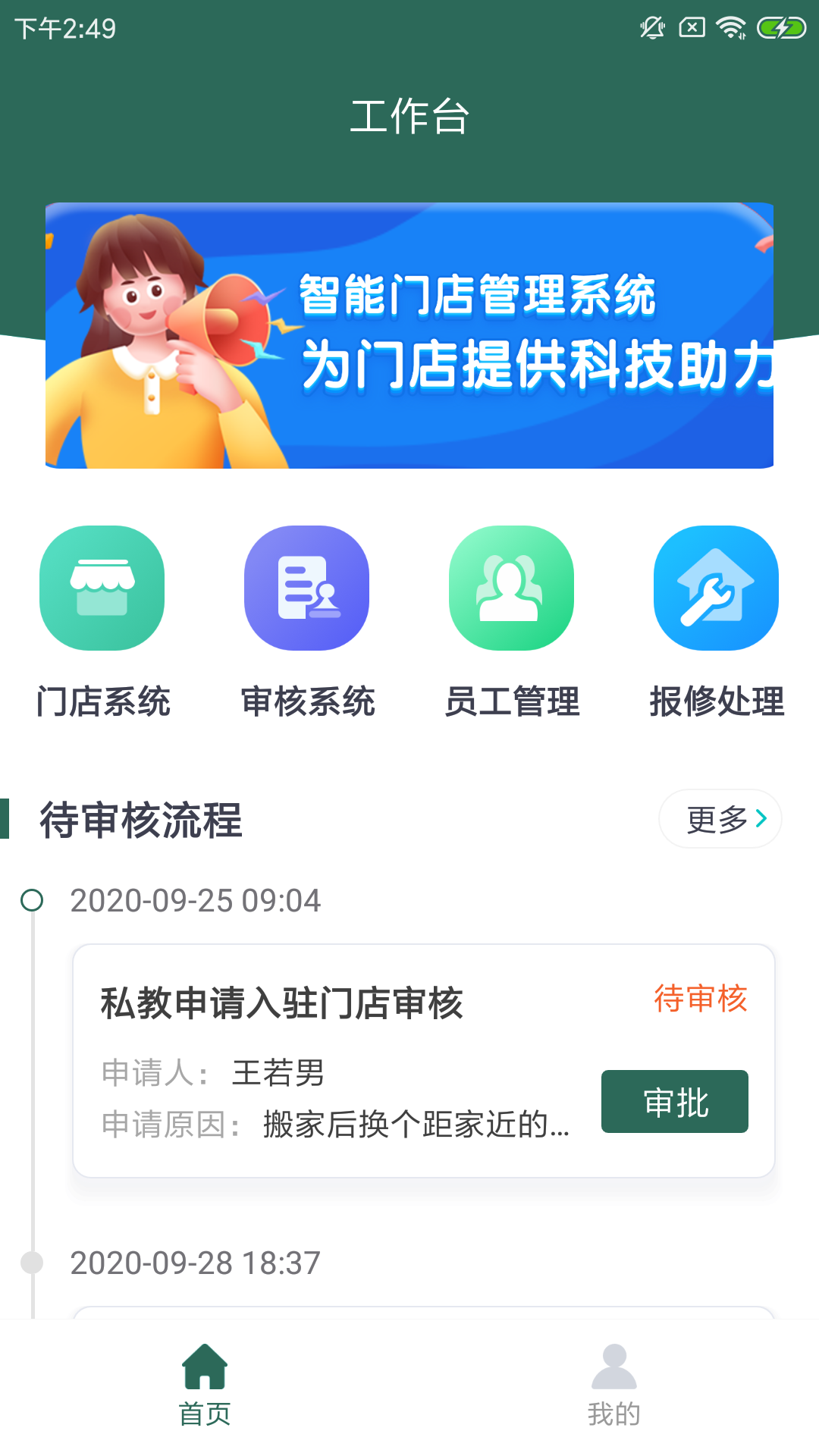 文城健身房截图1