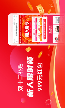海淘免稅店截圖