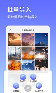 私密相冊鎖截圖