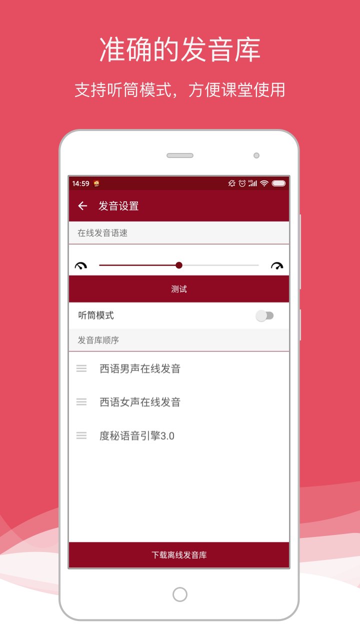 西语助手v7.9.4截图3